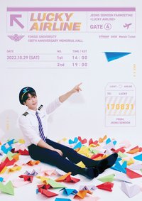 LUCKY AIRLINE