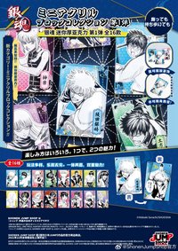 JUMP SHOP 迷你厚壓克力 第一彈