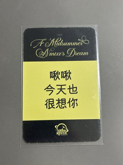 NMIXX sr哈利波特友（中文卡背）