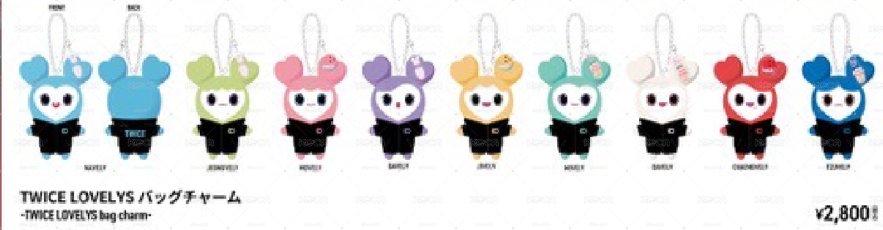<現貨>TWICE 新國立周邊 Lovelys