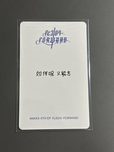 NMIXX 泡泡摩奇牛奶布丁圭（中文卡背）