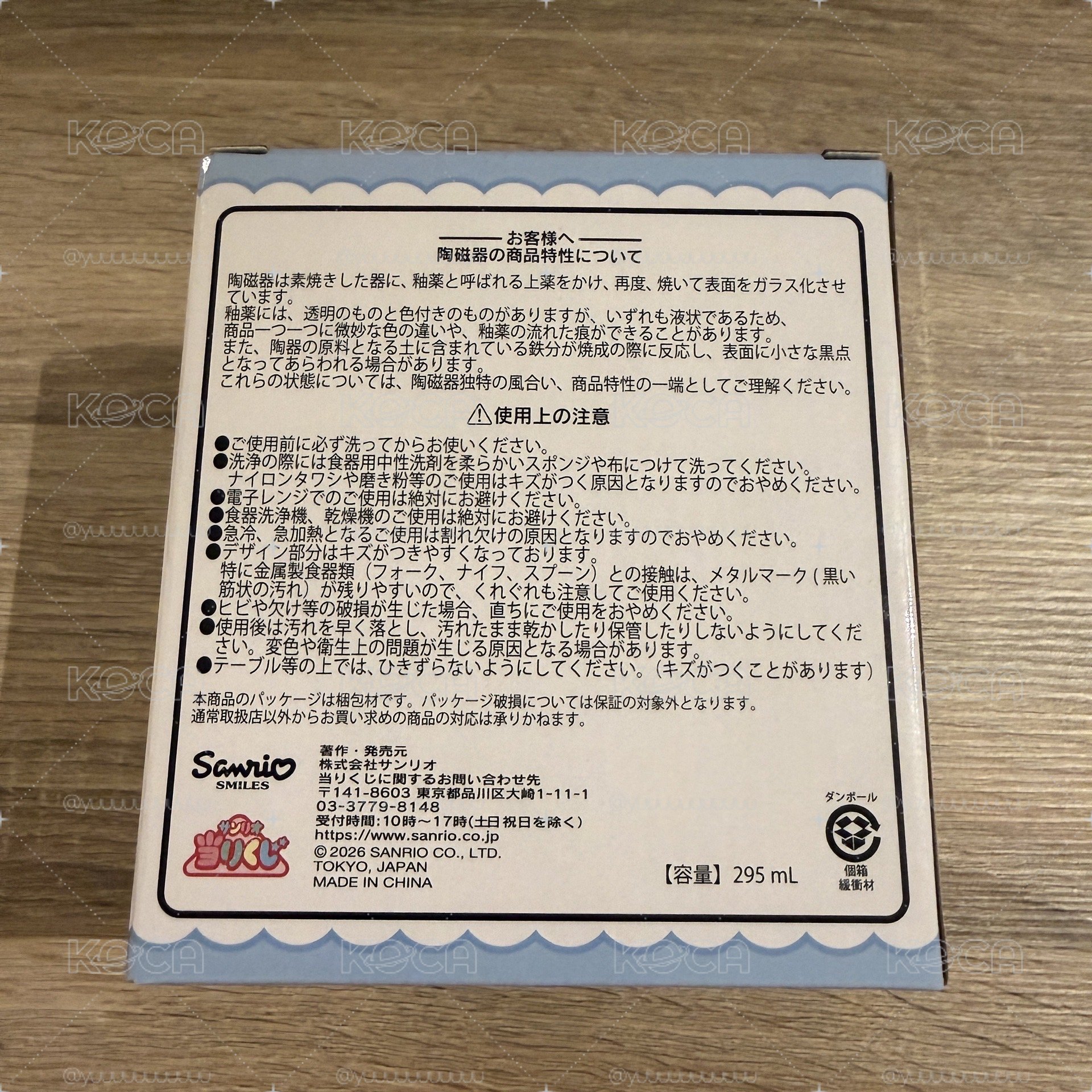 三麗鷗 sanrio旅行系列一番賞 票選前三名角色合集一番賞 馬克杯