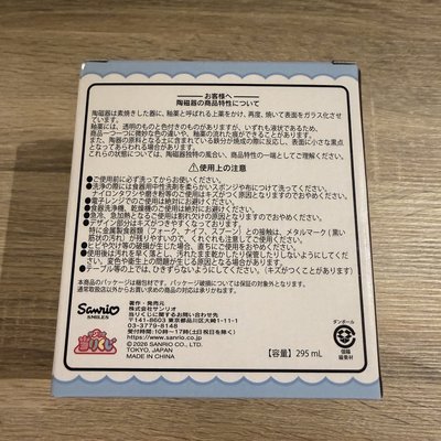 三麗鷗 sanrio旅行系列一番賞 票選前三名角色合集一番賞 馬克杯