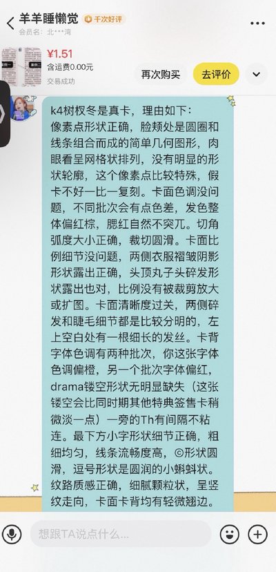 ［有鑒定］Drama k4 簽售卡 簽售冬