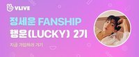 2nd FANCLUB