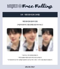 Free Falling Whosfan Store 線下/線上 簽售