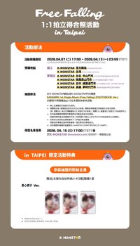 Free Falling K-MONSTAR 1:1拍立得合照活動 in Taipei