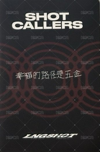 迷你一 kms Magazine ver. 特典卡 1.0 背面