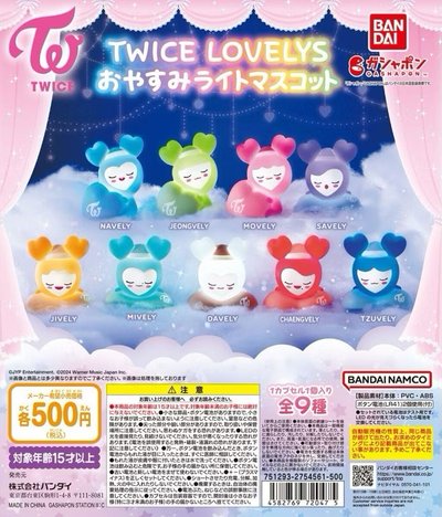 TWICE 萬代扭蛋 Lovelys