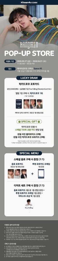 Free Falling Ktown4u快閃店