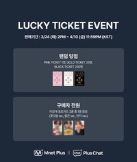 Free Falling Mnet Plus Lucky Ticket活動