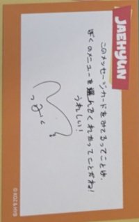 Sweet Lemonade 咖啡快閃 餐點留言 隨機卡 