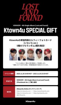 Lost and Found Ktown4u 預購