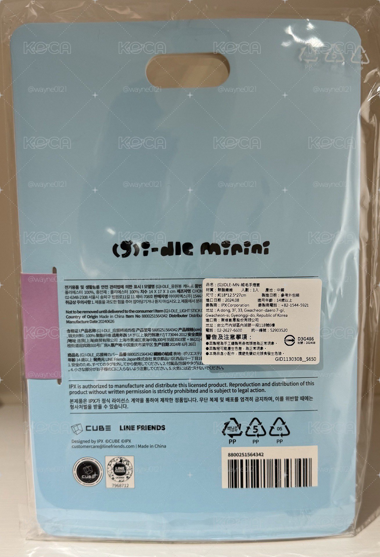 迷七快閃line friends 妮手燈套 全新未拆