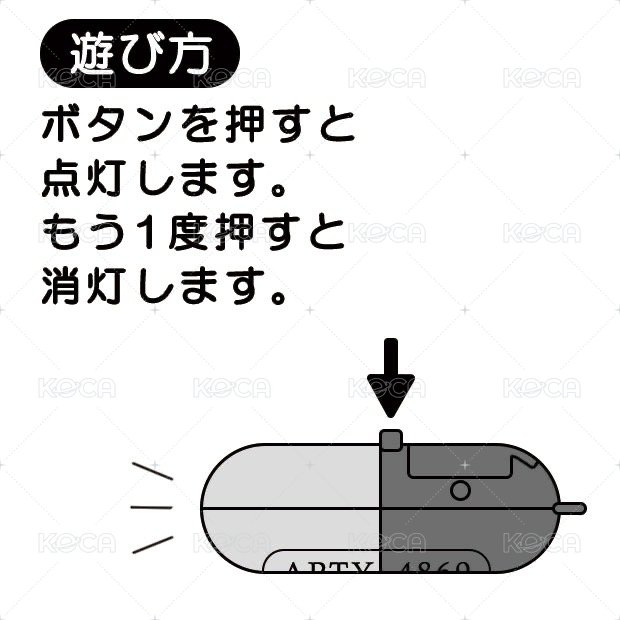 手電筒