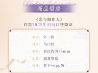 馬口鐵徽章