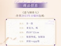 爆閃色紙