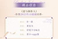 搖搖掛件