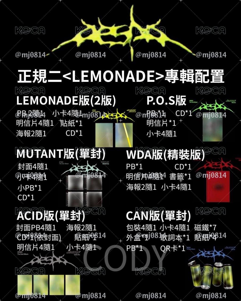 代購aespa正規二專輯