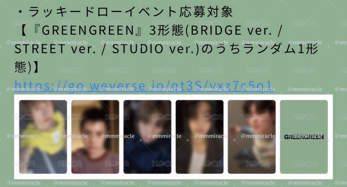 GREENGREEN 日咖幸運卡