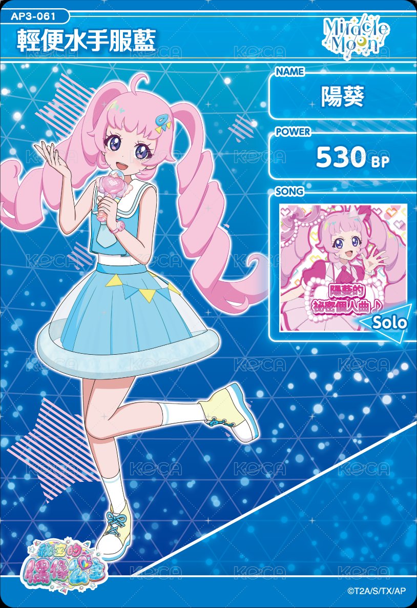 輕便水手服藍