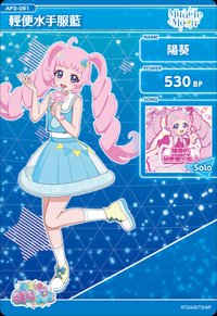 輕便水手服藍
