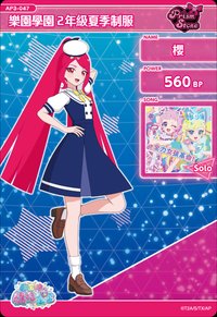 樂園學園2年級夏季制服