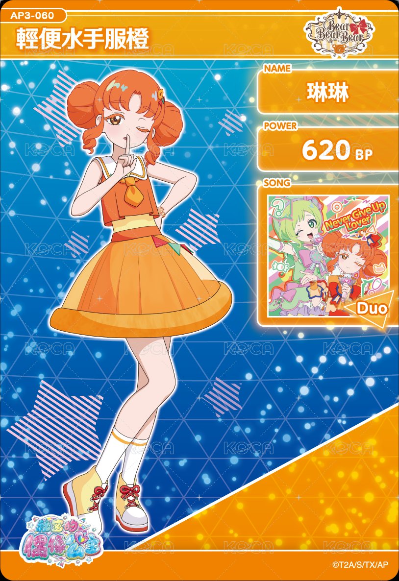 輕便水手服橙