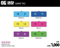 出道快閃 姓名牌