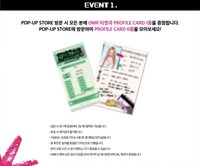 出道快閃 入場禮資料卡