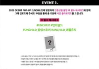 出道快閃 抽選拍立得