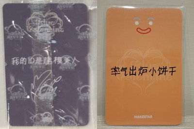 ✅️中背 吸血鬼貓+薑餅人裴