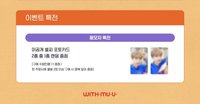 迷五 wm 2.0 簽售卡