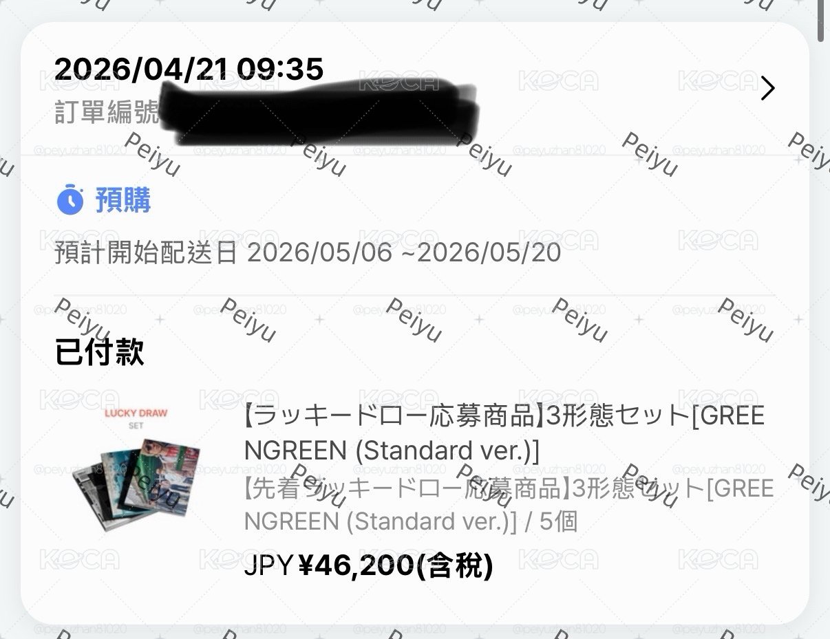 CORTIS 迷你2 “GREENGREEN” 日咖LD 預購