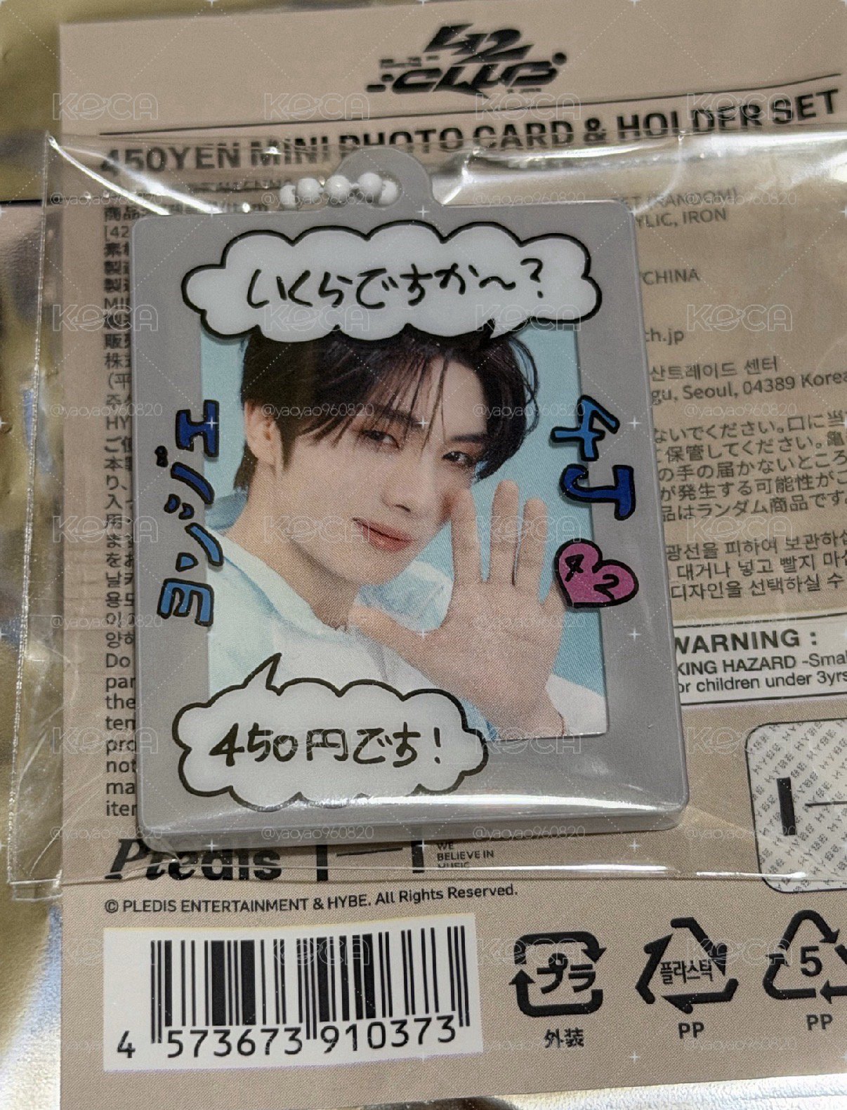 英宰FM吊飾