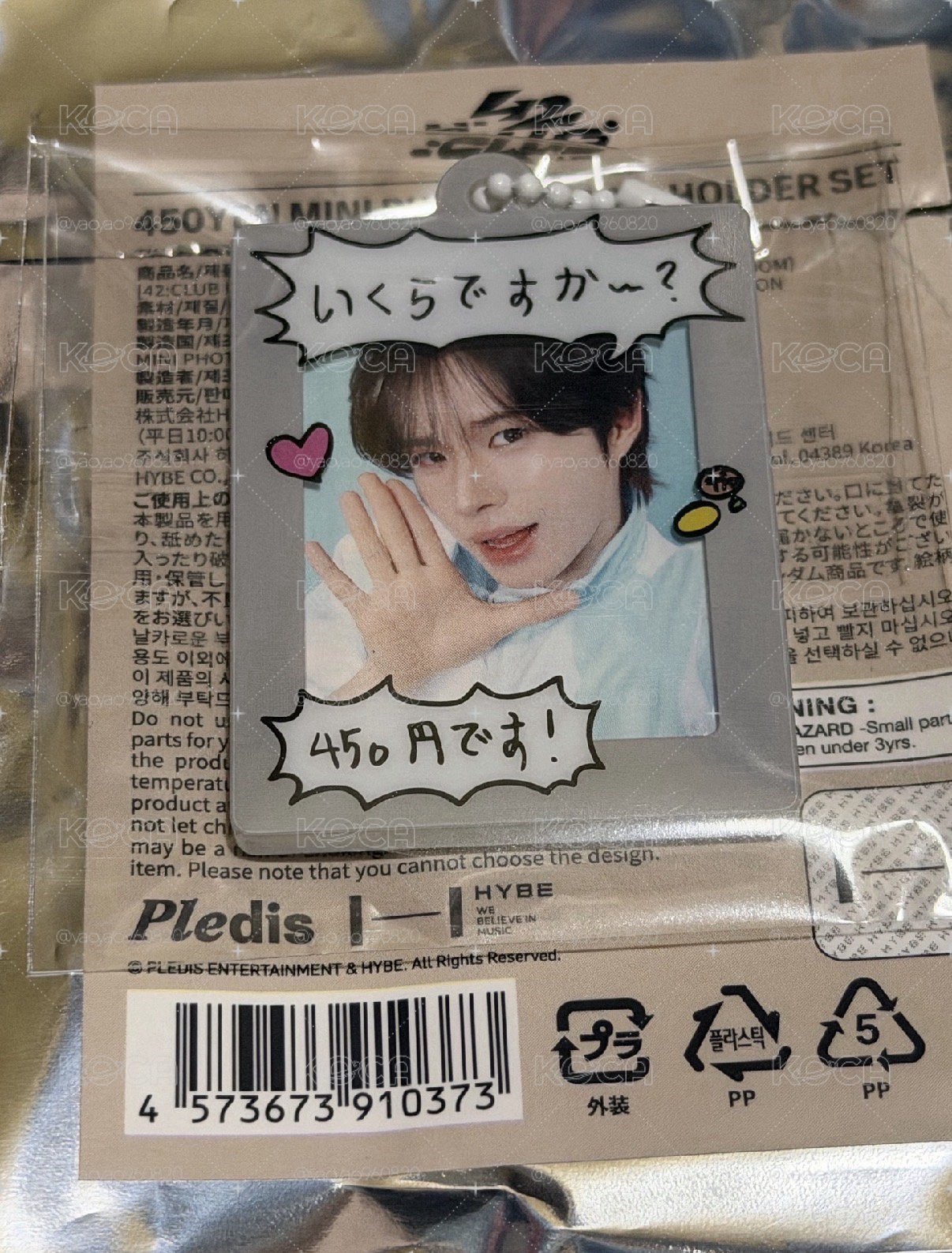 炅潣FM吊飾