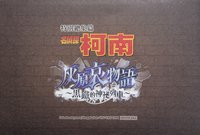 黑鐵的神祕列車 明信片 