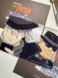 黑衣人特典明信片🕶️