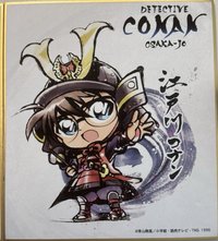 大阪城本陣 色紙 2024