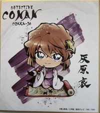 大阪城本陣 色紙 2024