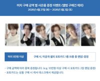 迷五 快閃店 滿額卡