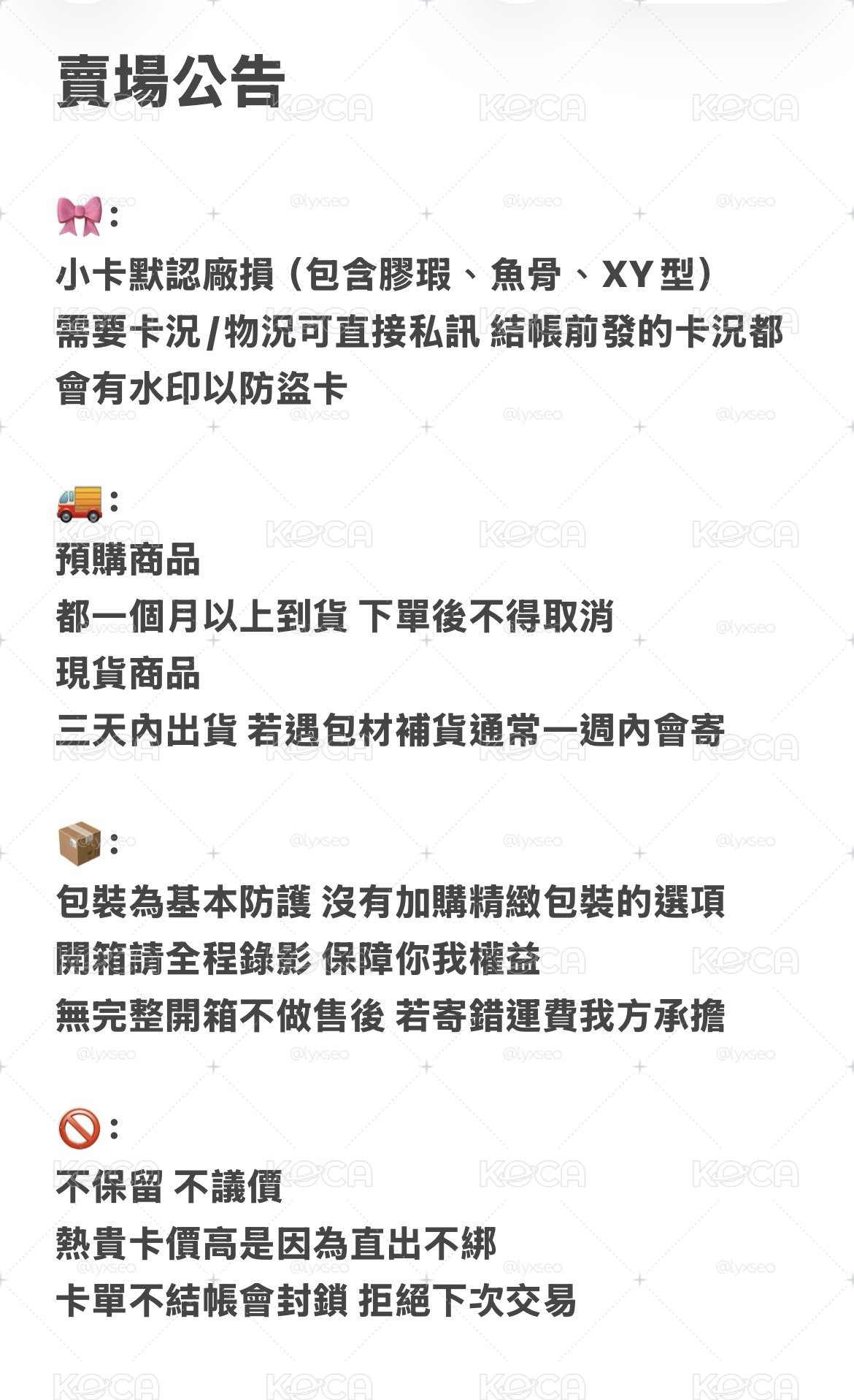 🍦 賣場公告