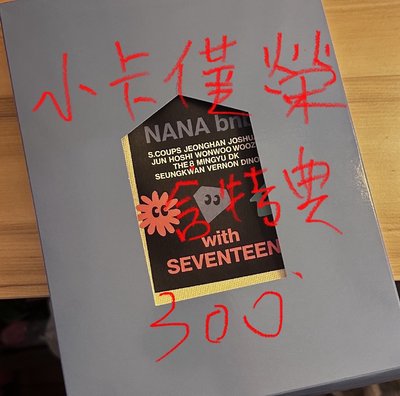 請看內文 淡坑售大榮盤（192張）+隊友（22張）+其他如圖