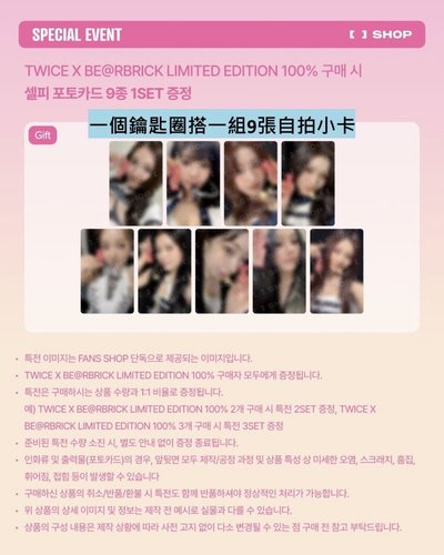 TWICE庫柏力克熊套組
