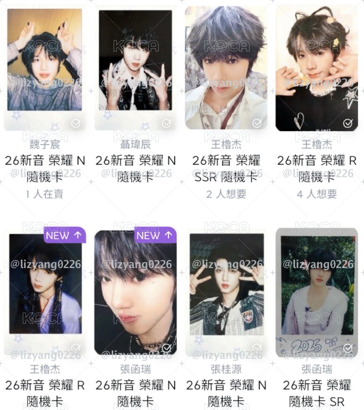 26新音隨機卡