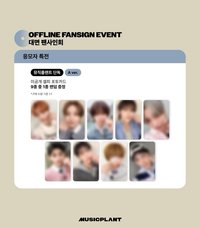 WOF MusicPlant(MP) A/B版簽售卡