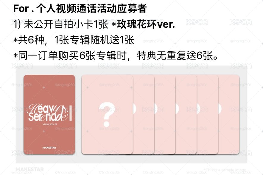 ms 玫瑰花環 一套