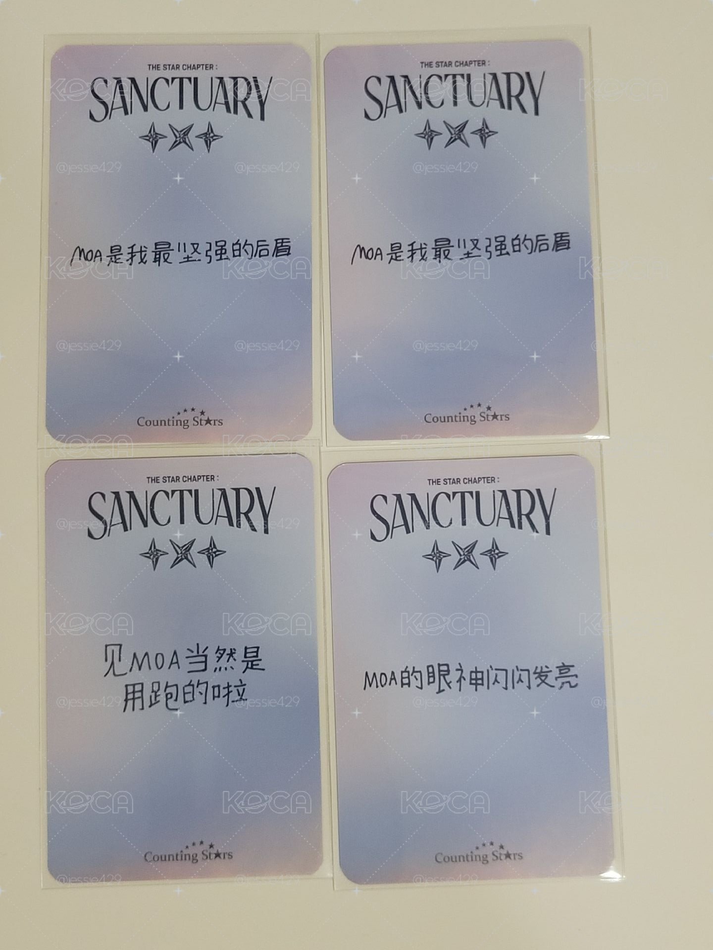 迷七 數星星 中背 圭顯寧