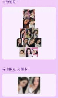 QQ音樂 星光卡