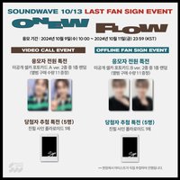FLOW Soundwave 簽售